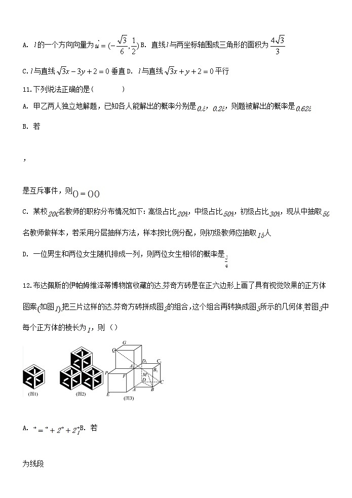 浙江省杭州市六县九校2023_2024学年高二数学上学期期中联考试题含解析第3页