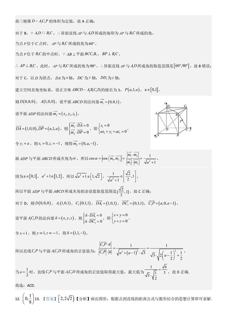 高二第三次月考数学试卷参考答案第2页