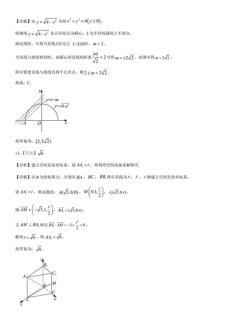 高二第三次月考数学试卷参考答案第3页