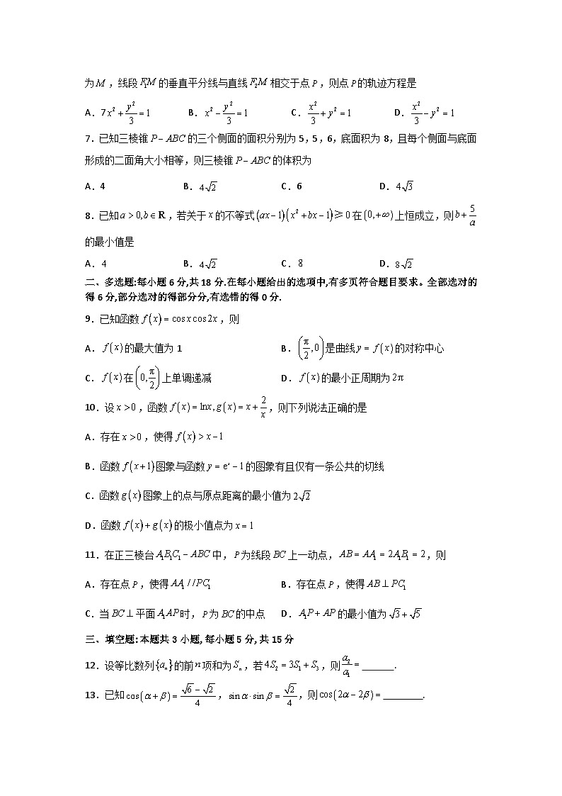 河南省信阳高级中学新校（贤岭校区）、老校（文化街校区）2024-2025学年高三上期12月测试（一）数学试题第2页