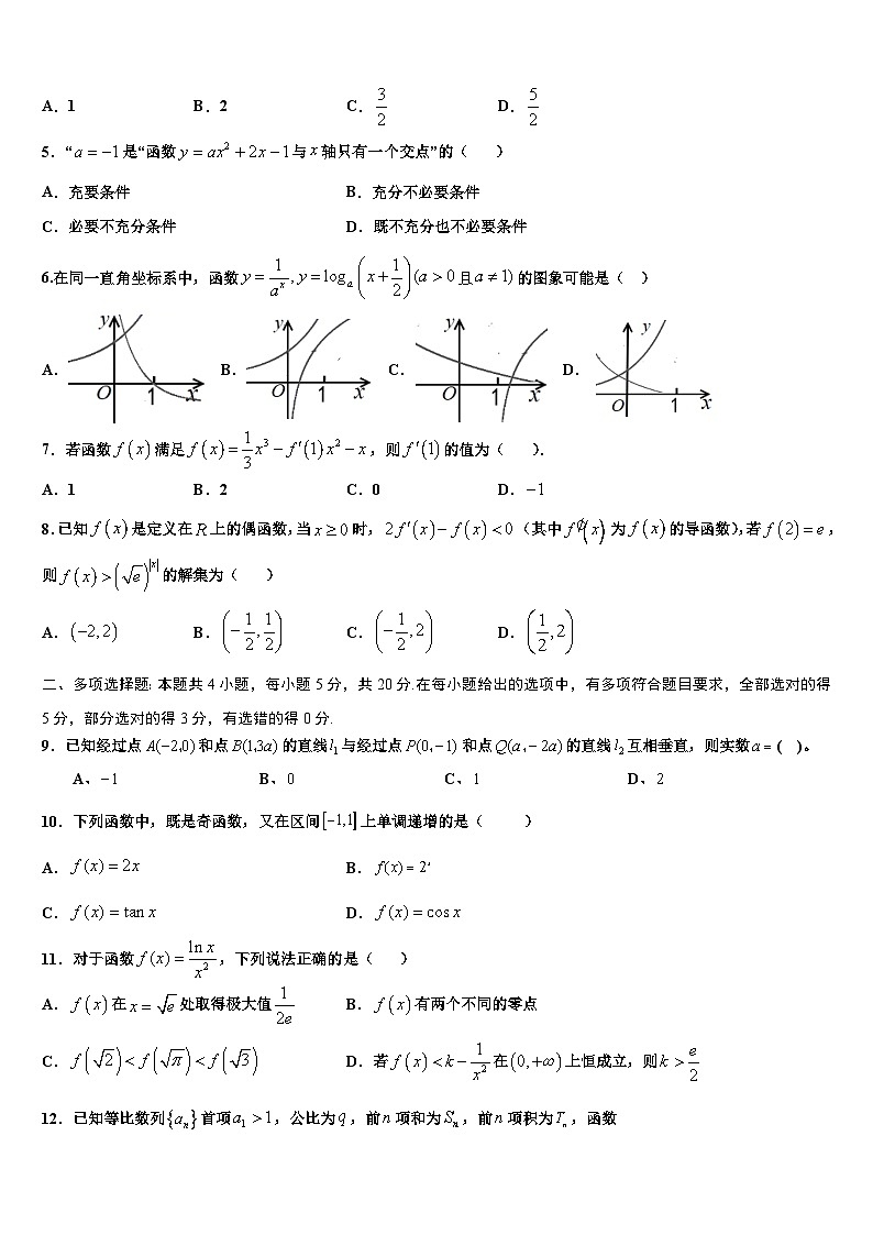 （原卷）数学2第2页