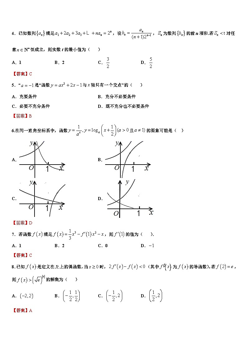 数学2第2页