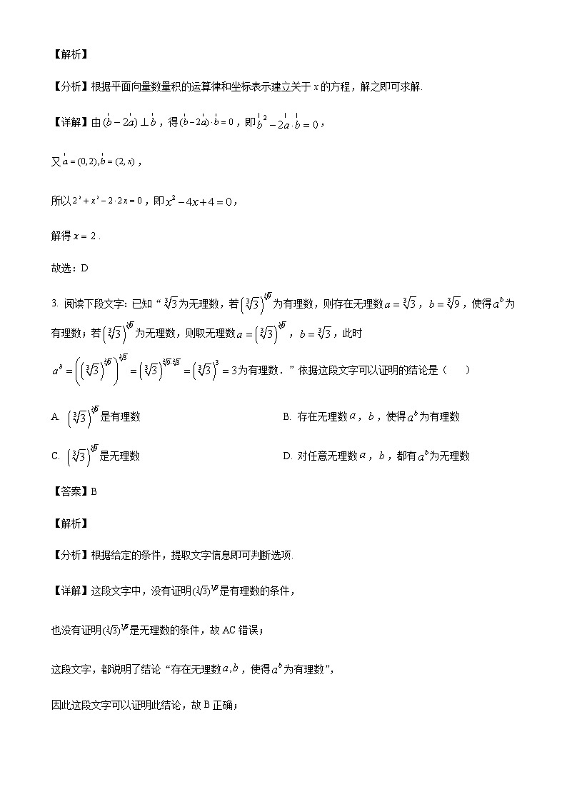 安徽省五校联考2024-2025学年高三上学期11月期中考试数学试题含答案第2页