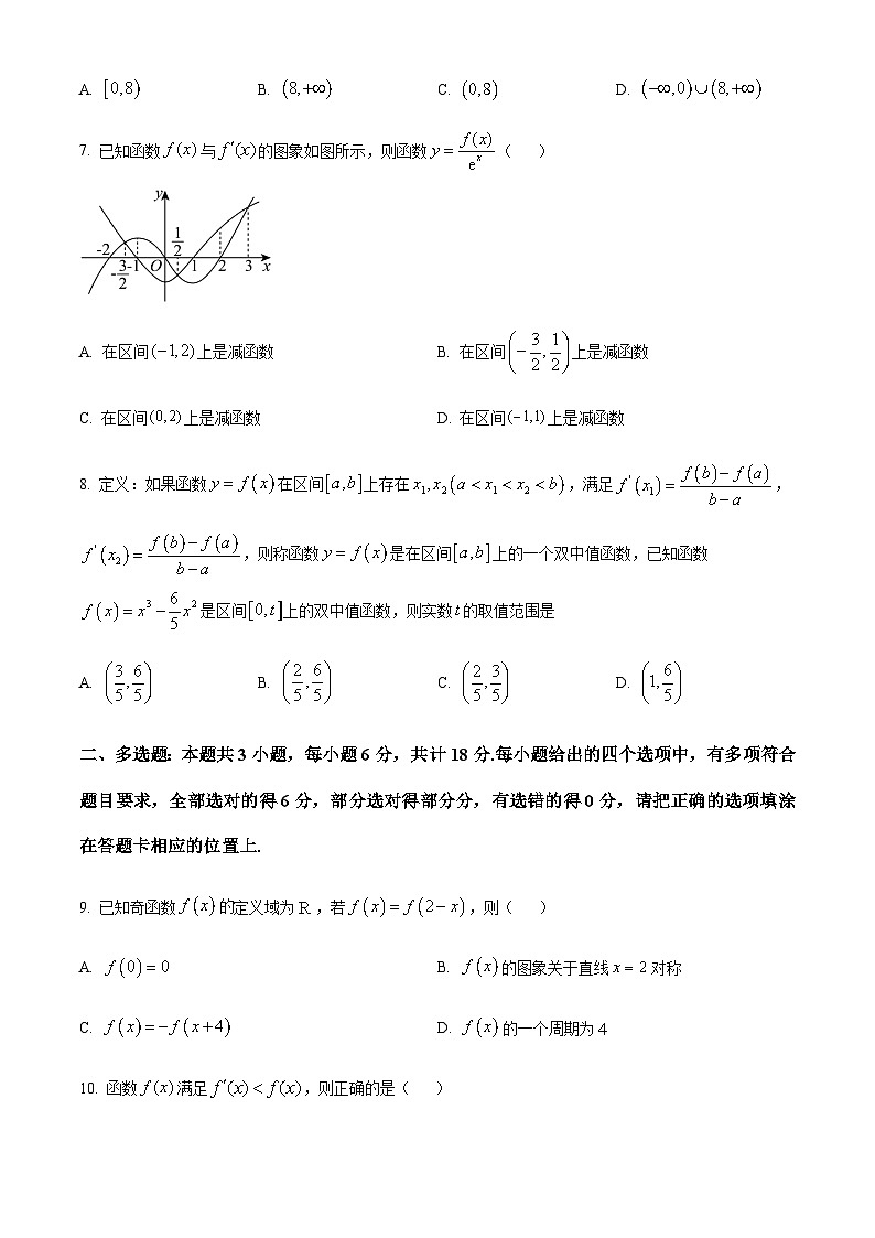 安徽省合肥市普通高中六校联盟2025届高三上学期期中联考试题数学试题含答案第2页