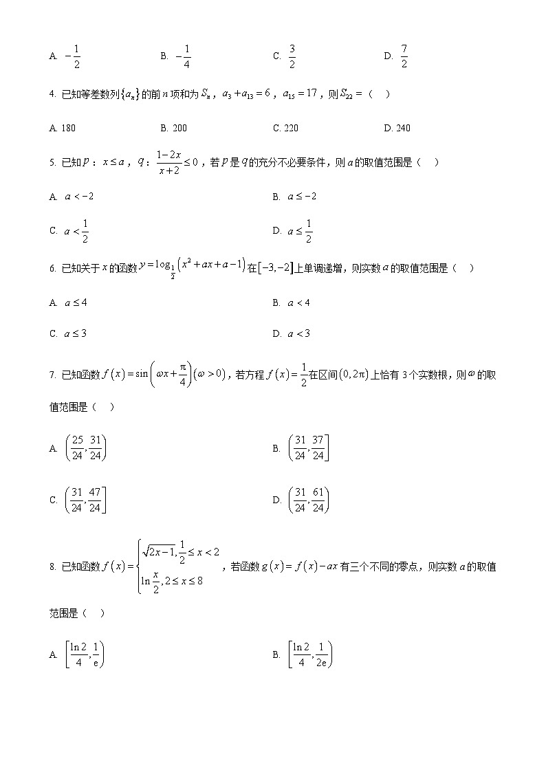 山东省德州市2024-2025学年高三上学期期中考试数学试题含答案第2页