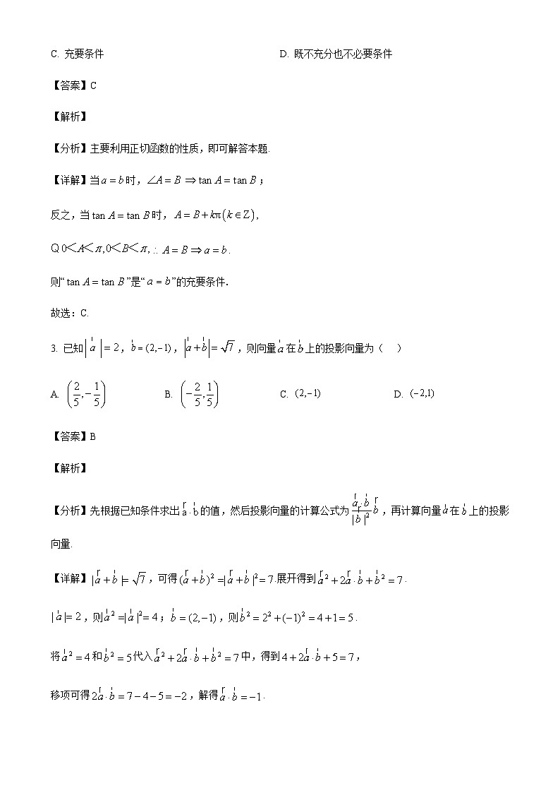 山东省烟台市2025届高三上学期期中学业水平诊断数学试题含答案第2页