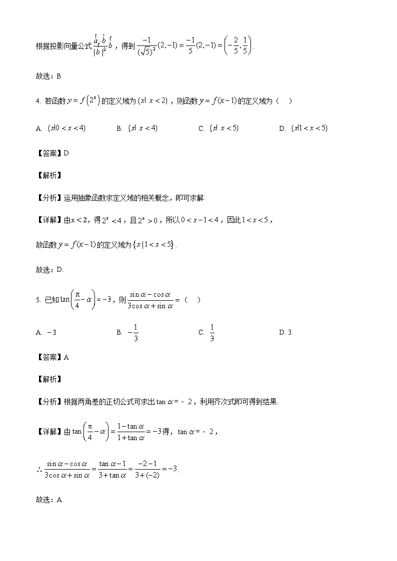 山东省烟台市2025届高三上学期期中学业水平诊断数学试题含答案第3页