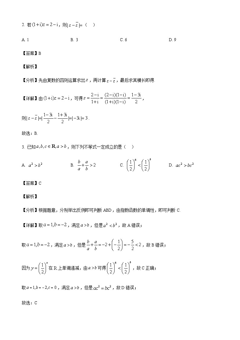 山东省聊城市2024-2025学年高三上学期11月期中教学质量检测数学试题含答案第2页