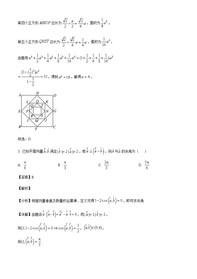 山东省青岛市黄岛区22025届高三上学期11月期中考试数学试题含答案第3页