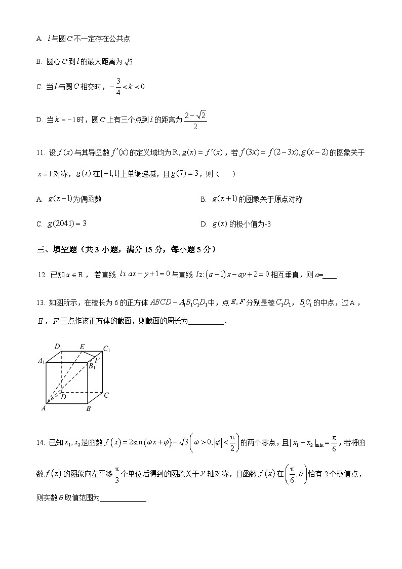 宁夏顶级名校2024-2025学年高三上学期第四次月考试题数学试题含答案第3页