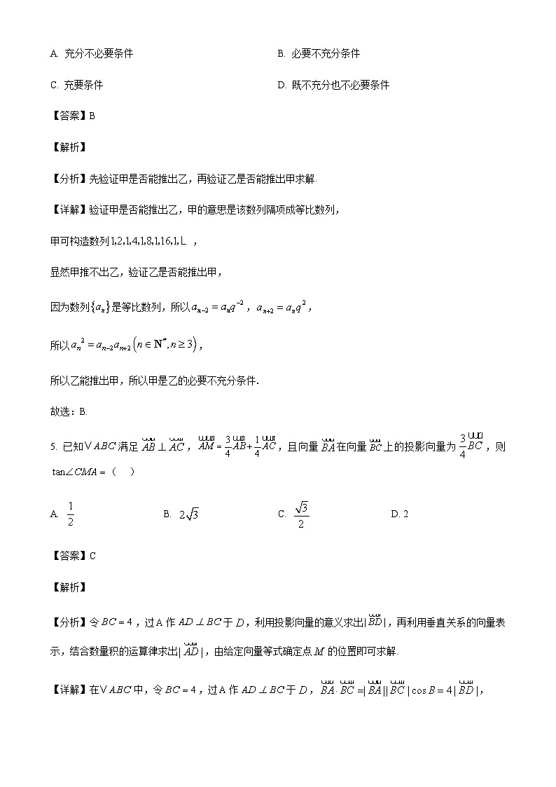 山西省吕梁市2024-2025学年高三上学期11月阶段性测试数学试题含答案第3页