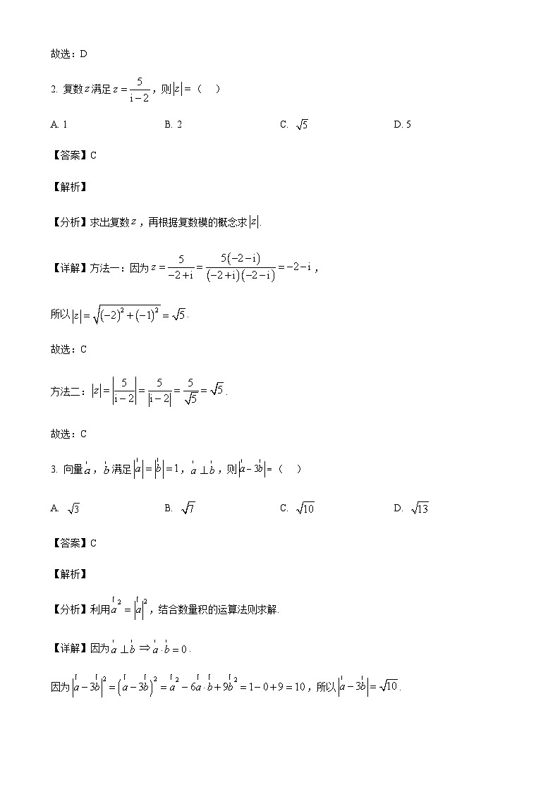 浙江省宁波市2024-2025学年高三上学期11月第一次模拟考试数学试题含答案第2页