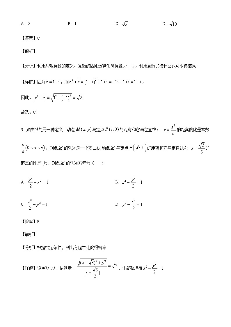 浙江省湖州、衢州、丽水三地市2024-2025学年高三上学期11月教学质量检测数学试题含答案第2页