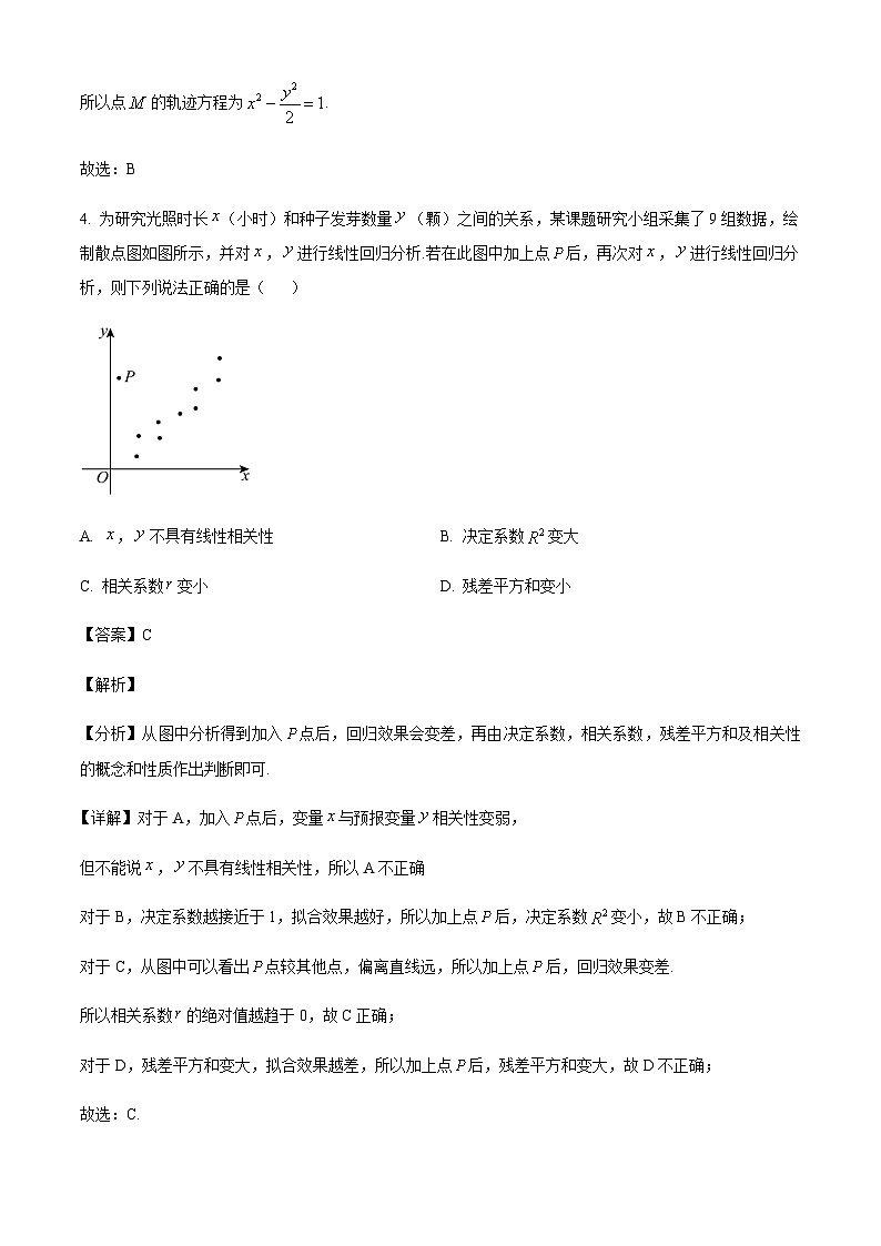 浙江省湖州、衢州、丽水三地市2024-2025学年高三上学期11月教学质量检测数学试题含答案第3页