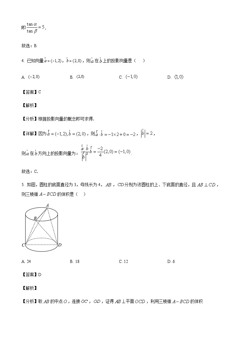 浙江省绍兴市2024-2025学年高三上学期11月第一次诊断性考试数学试题含答案第3页