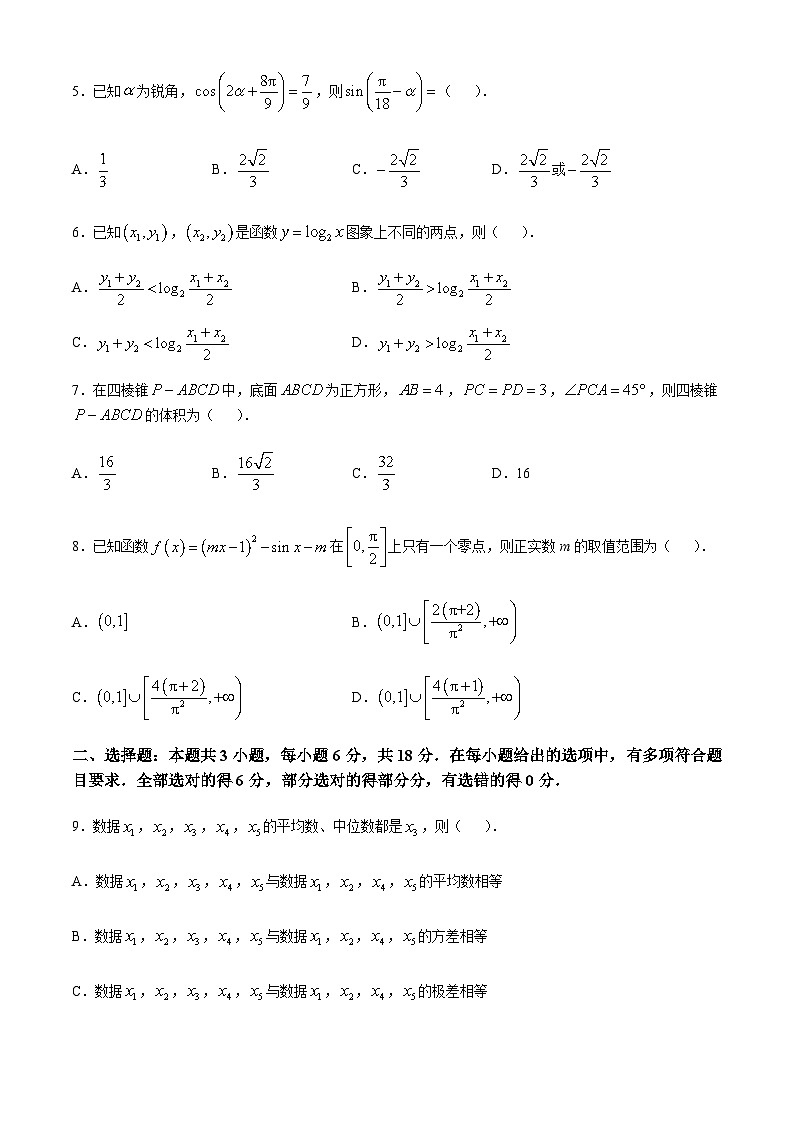 湖北省部分重点高中2024-2025学年高三上学期12月联考试题数学试题含答案第2页