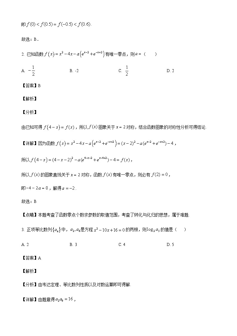 福建省泉州市五校2024-2025学年高三上学期11月质量检测数学试题含答案第2页