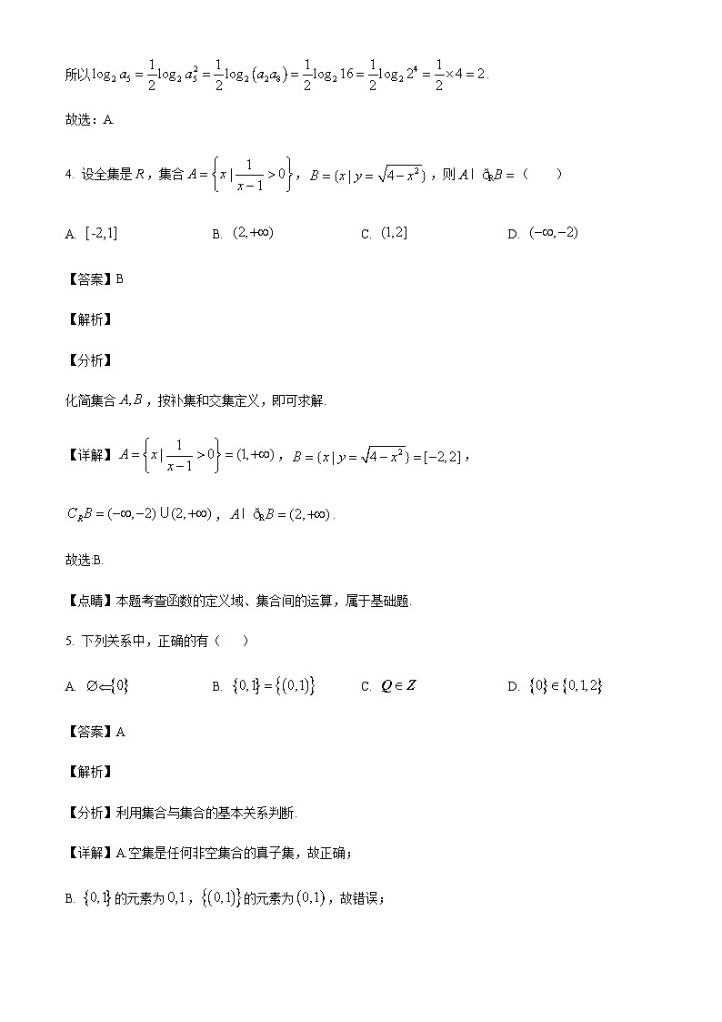 福建省泉州市五校2024-2025学年高三上学期11月质量检测数学试题含答案第3页