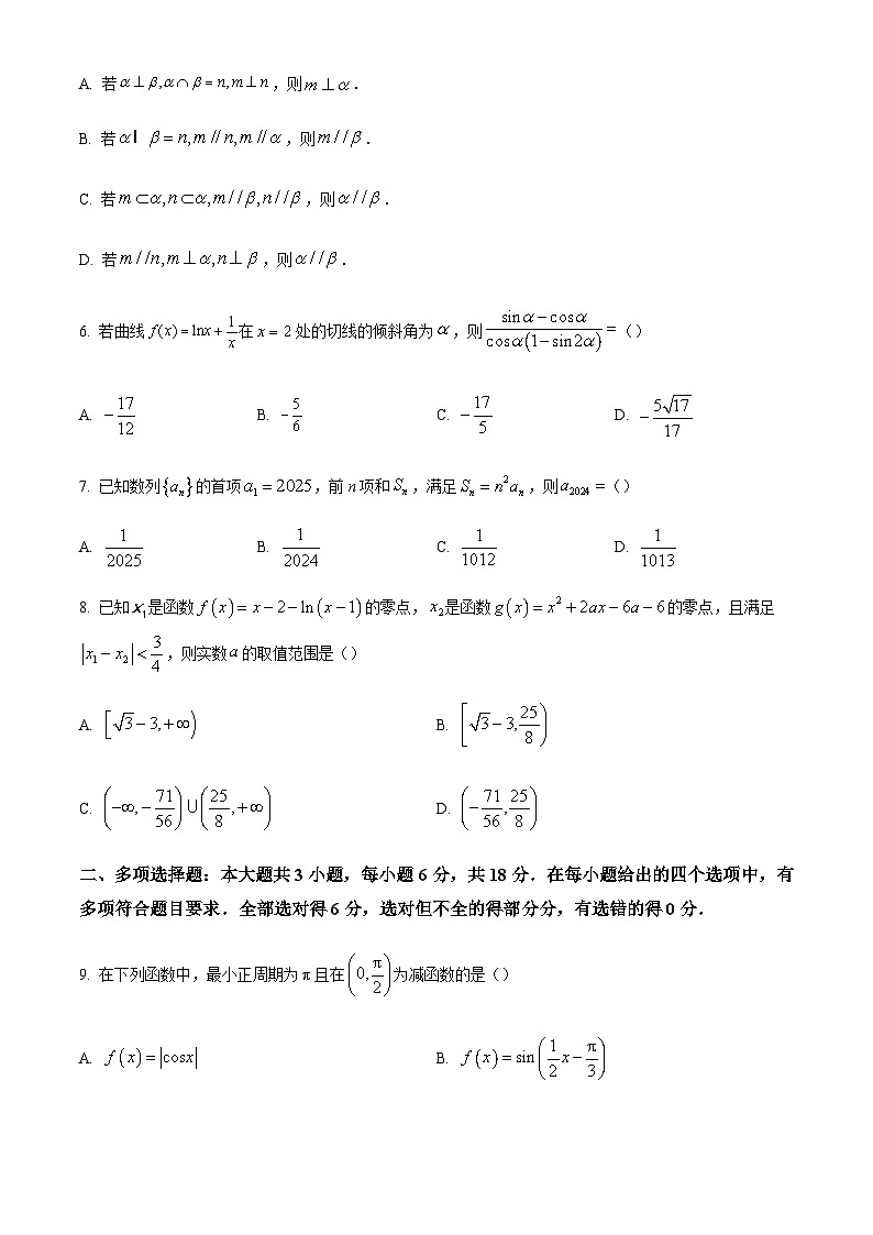 重庆市顶级名校2024-2025学年高三上学期11月阶段性检测数学试题含答案第2页