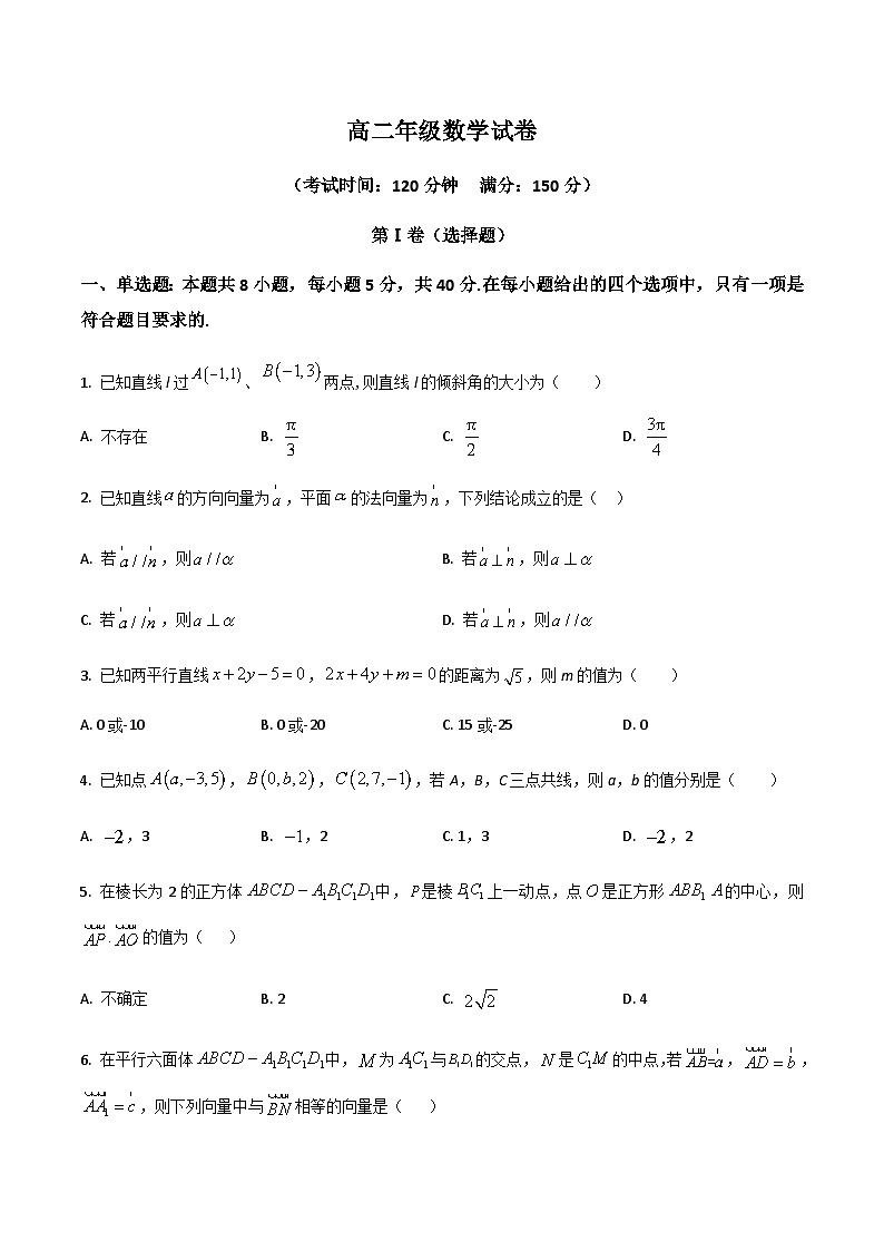 安徽省合肥市部分重点高中2024-2025学年高二上学期11月期中联考数学试题含答案第1页