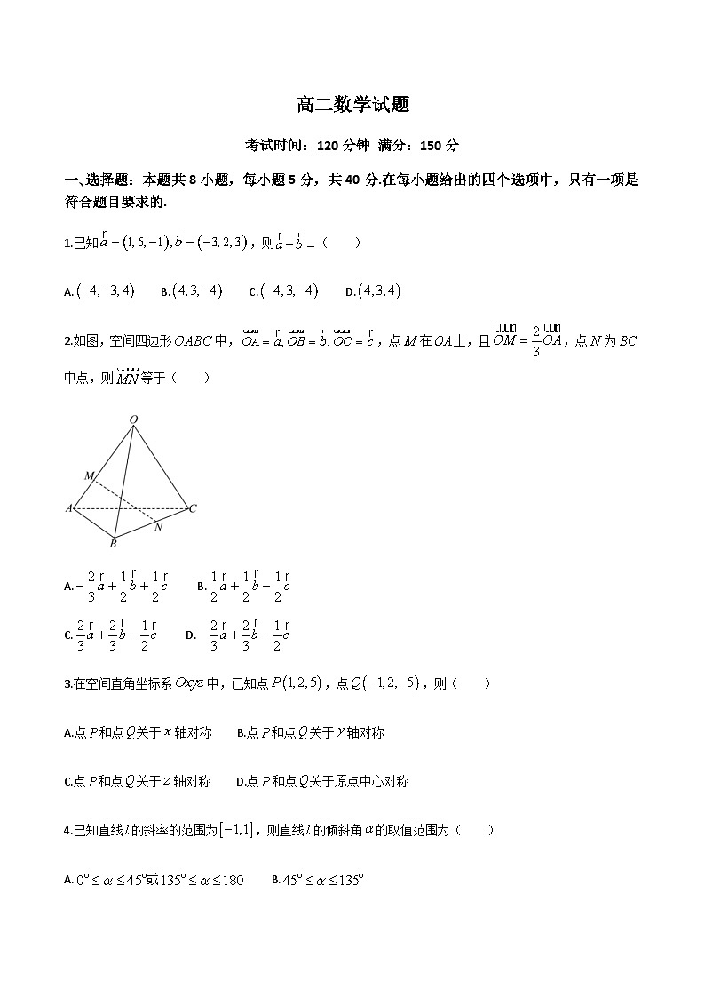 安徽省顶级名校2024-2025学年高二上学期11月期中考试数学试题含答案第1页