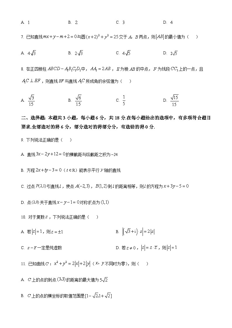 江苏省无锡市部分重点高中2024-2025学年高二上学期11月期中联考试题数学试题含答案第2页