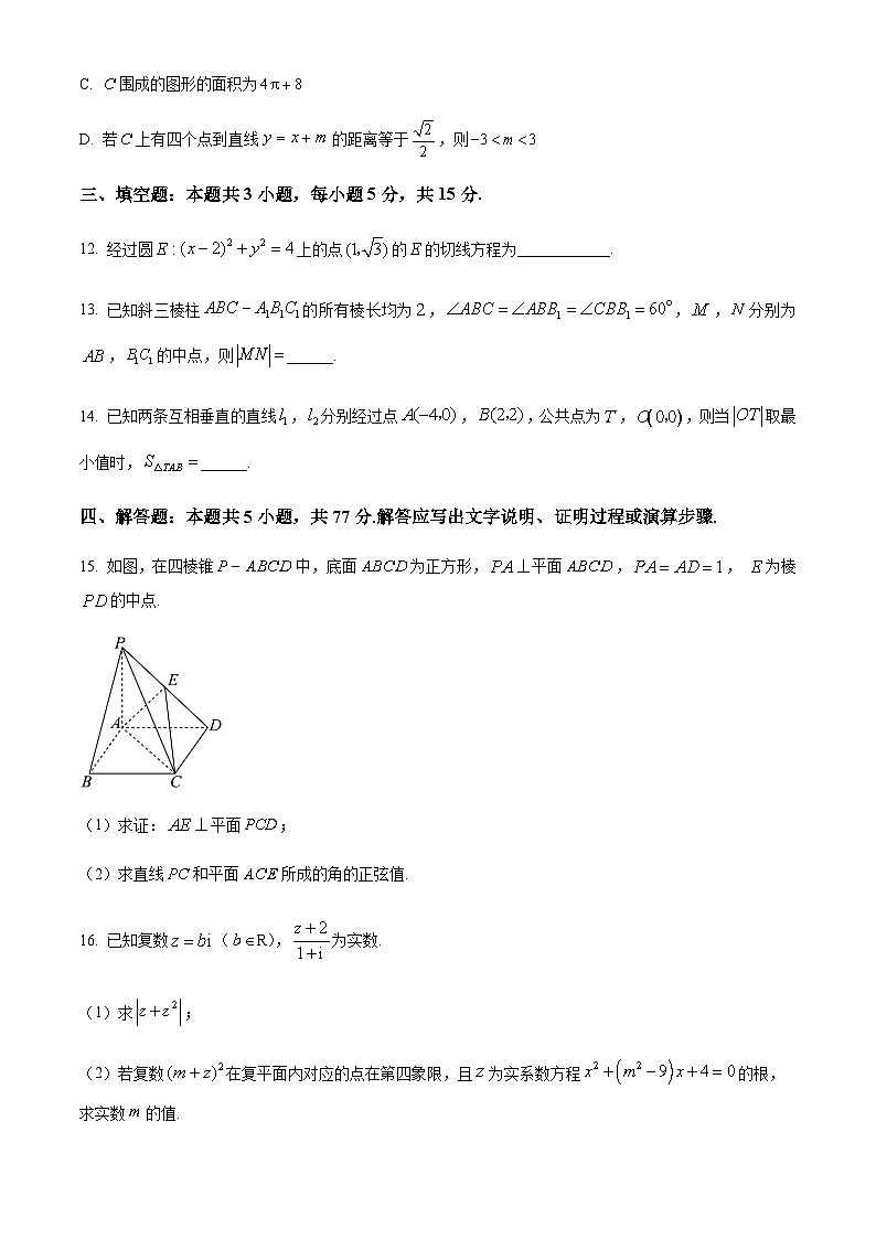 江苏省无锡市部分重点高中2024-2025学年高二上学期11月期中联考试题数学试题含答案第3页