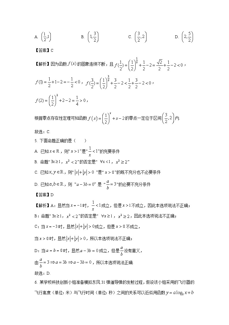 2024~2025学年广西桂林市高一(上)12月联合检测数学试卷(解析版)第2页