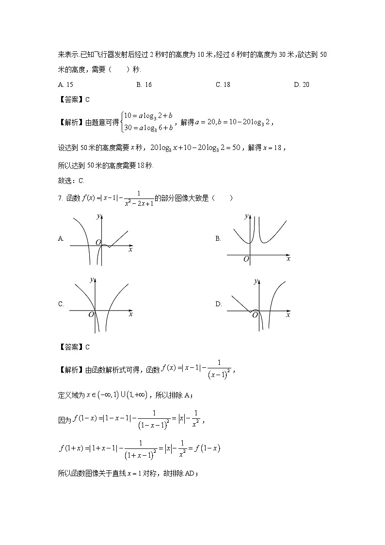 2024~2025学年广西桂林市高一(上)12月联合检测数学试卷(解析版)第3页