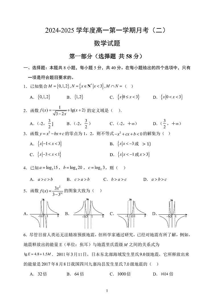 数学试题第1页