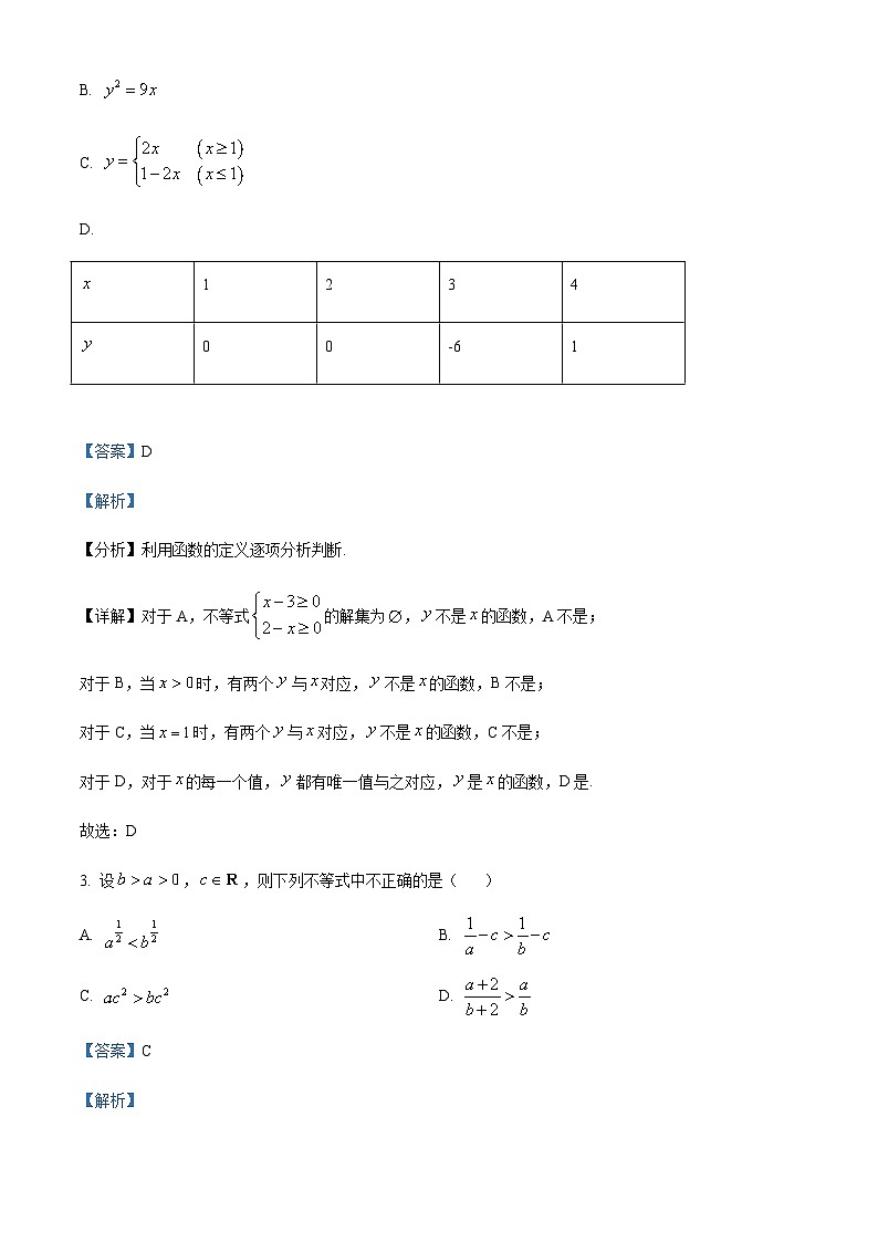 山西省阳泉市2024-2025学年高一上学期11月期中考试数学试题含答案第2页