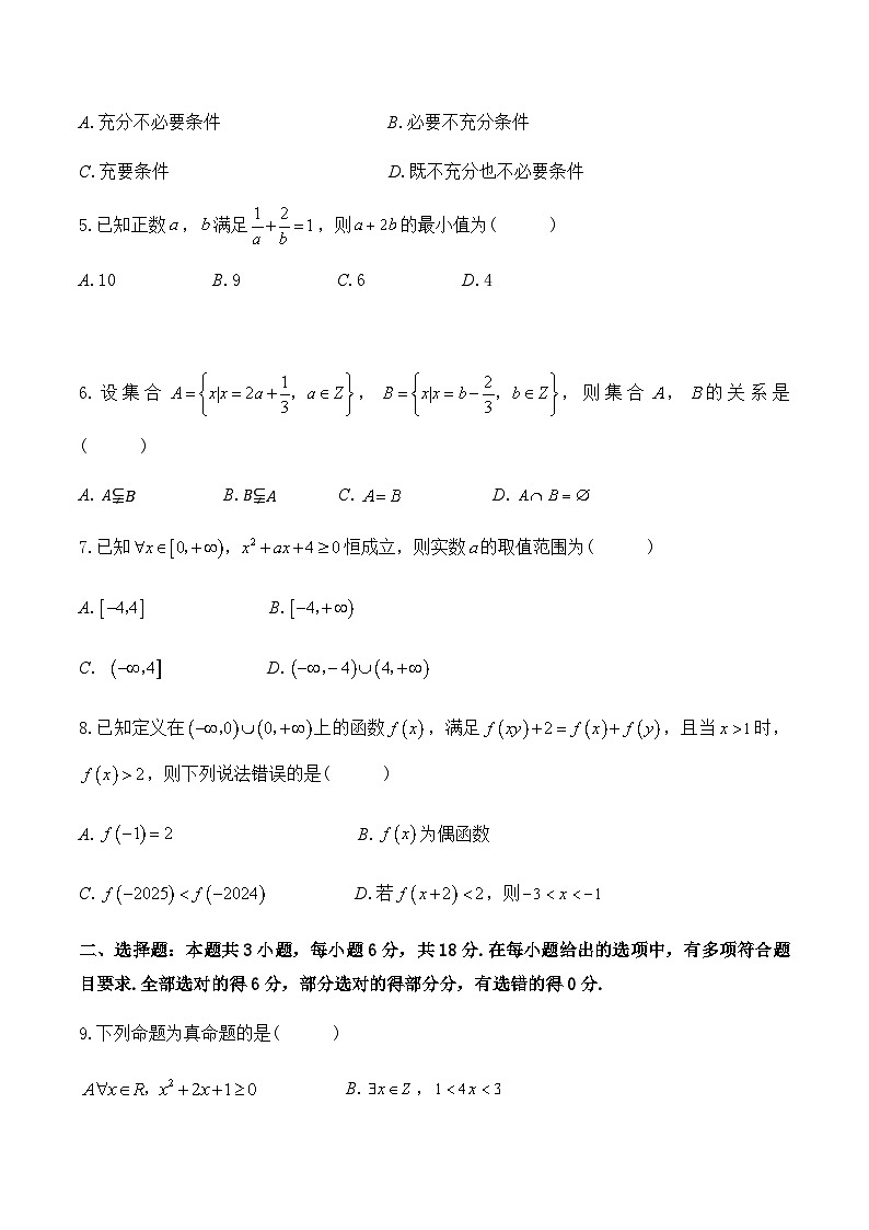 数学试题第2页