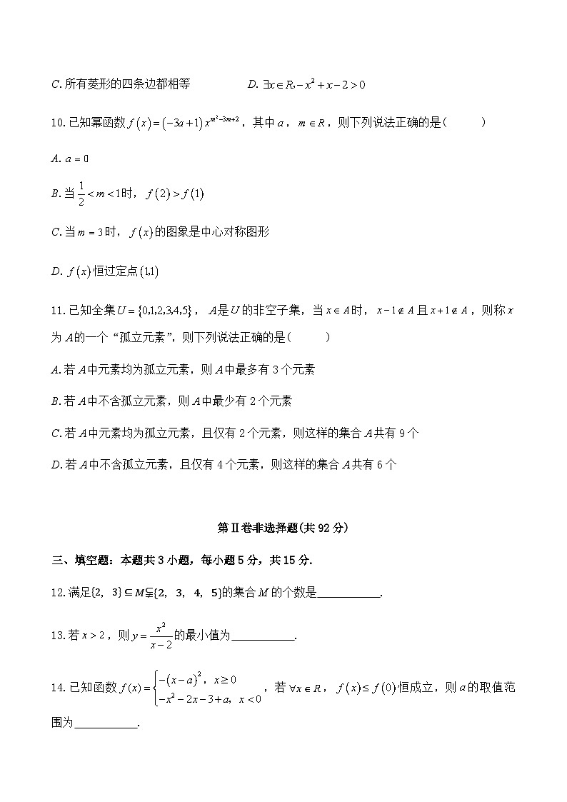 数学试题第3页