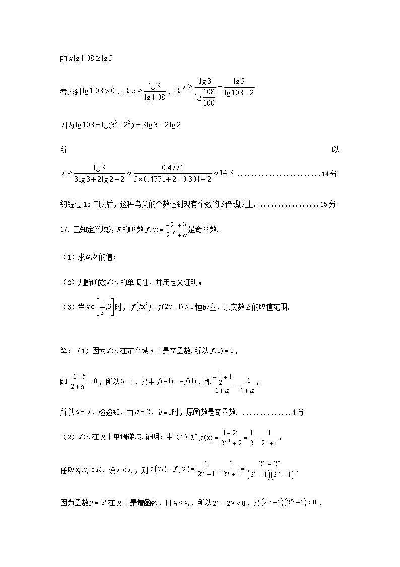 数学答案第3页