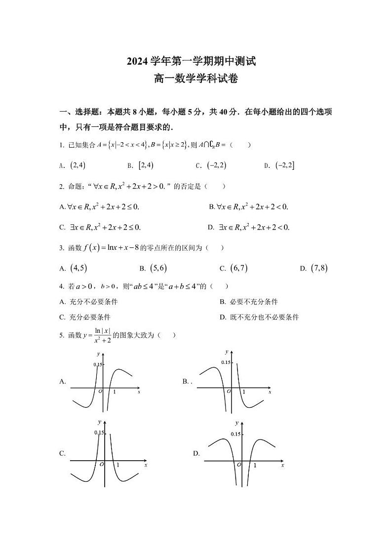 数学试卷第1页