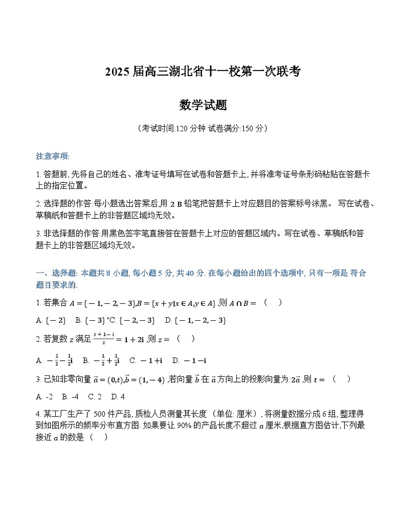 数学试题第1页