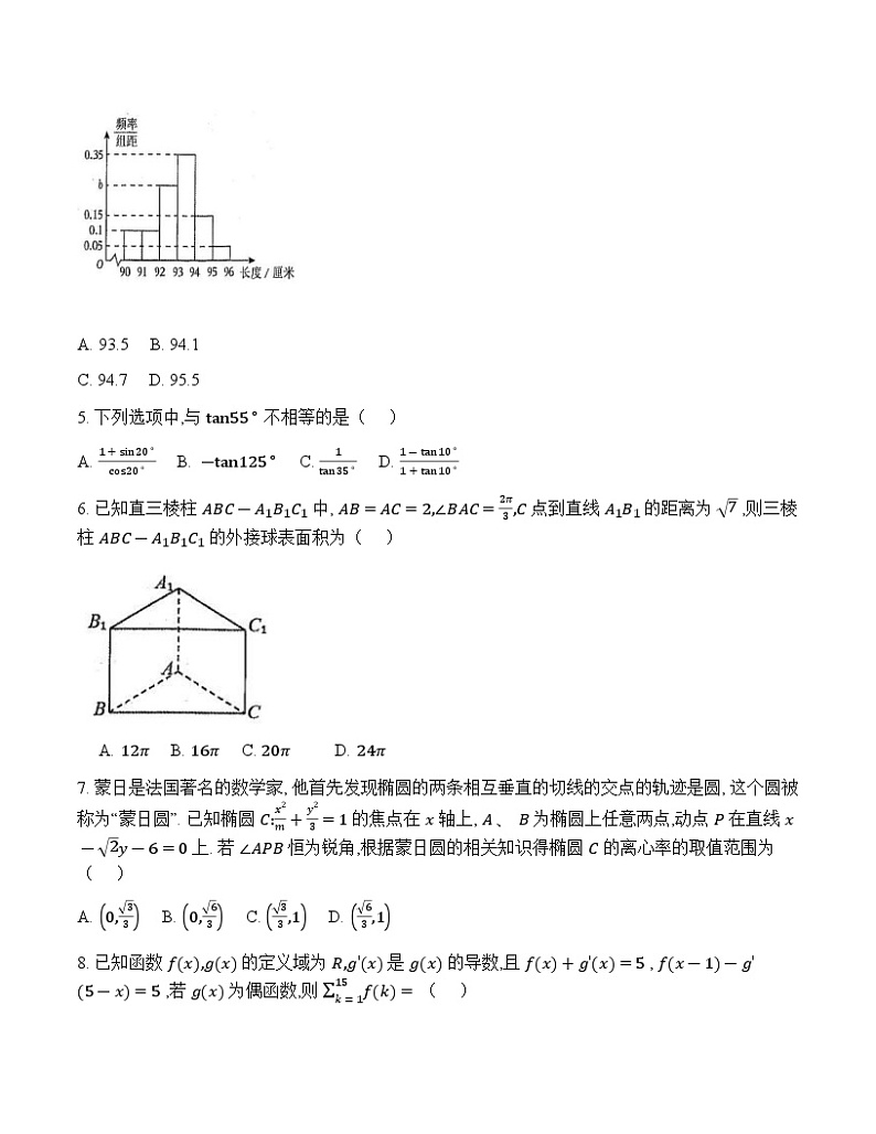 数学试题第2页