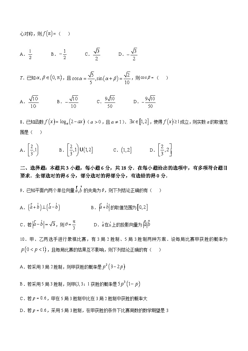 数学试题第2页
