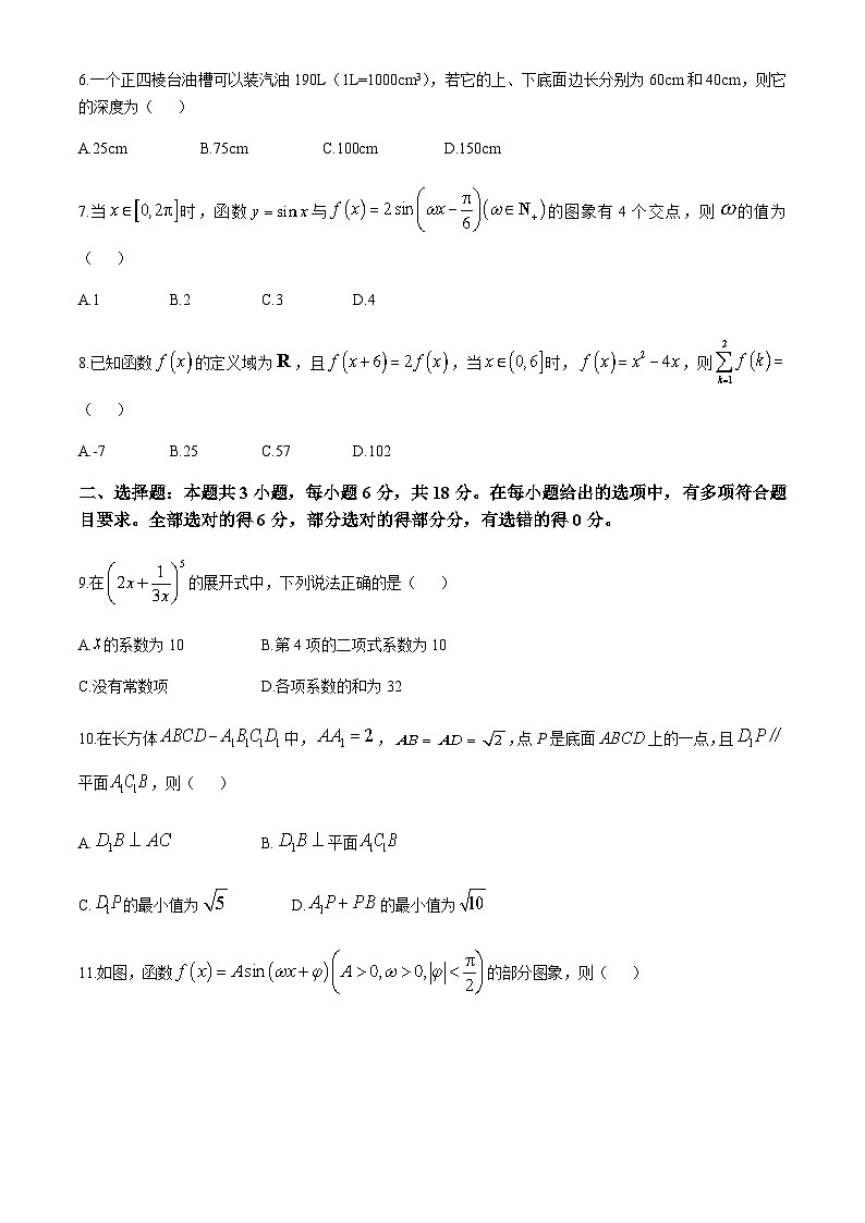 数学试题第2页