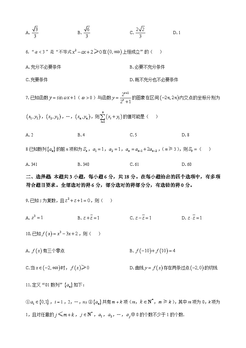 数学试题第2页