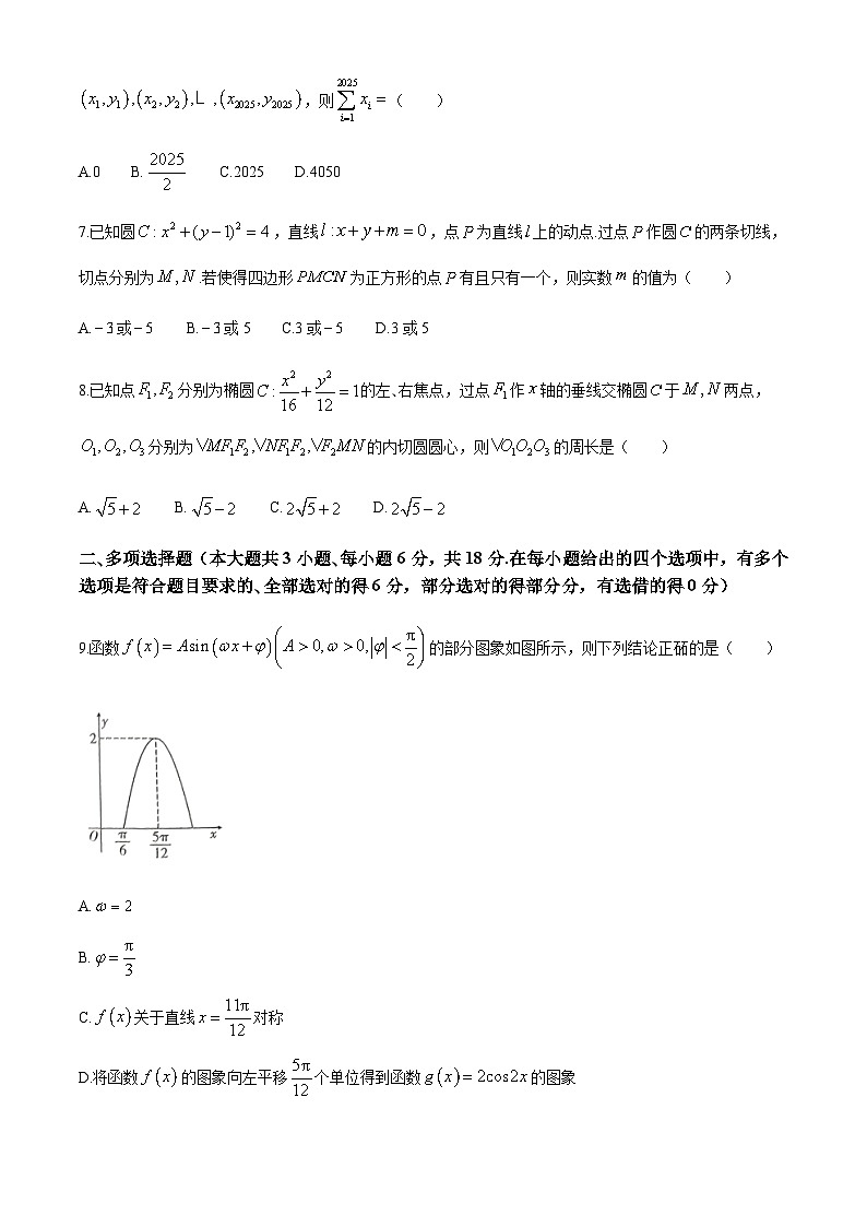 数学试题第2页