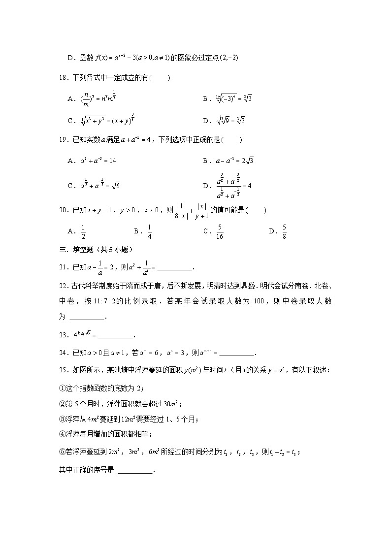 跟踪训练05 指数与指数函数（原卷版）第3页