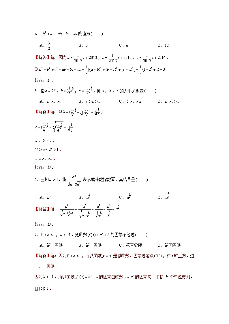 跟踪训练05 指数与指数函数（解析版）第2页