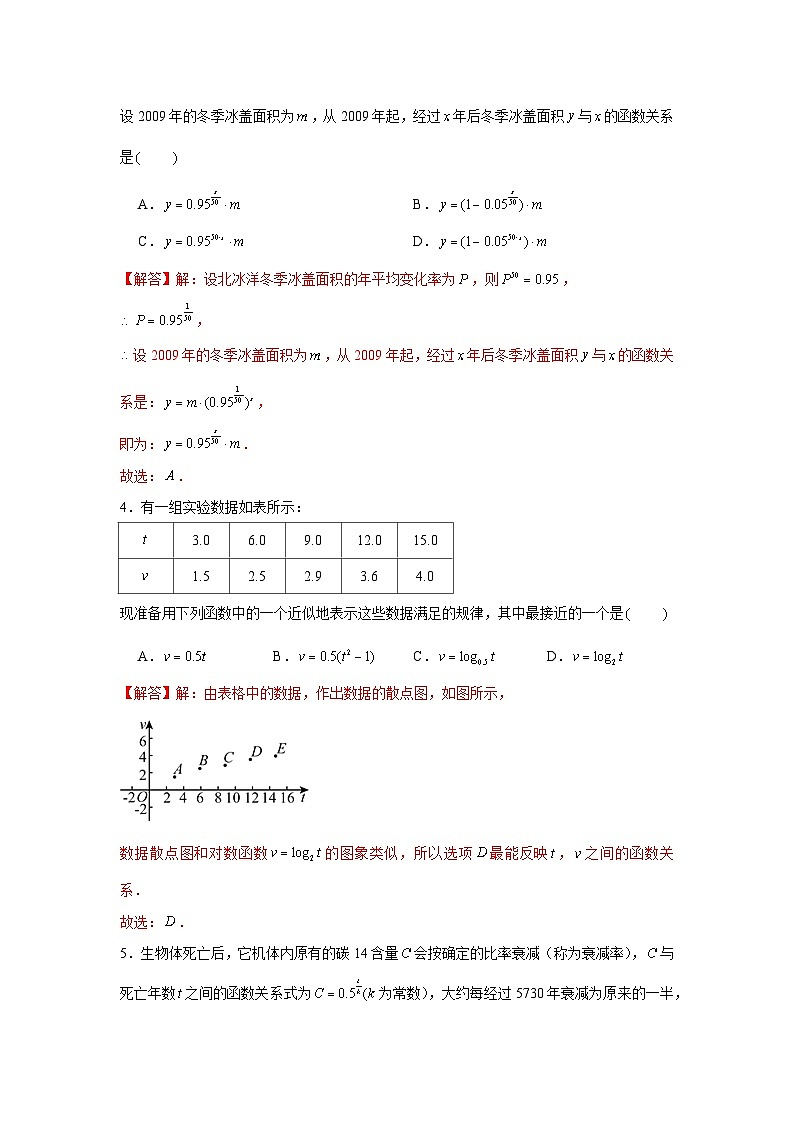 跟踪训练09 函数的应用（解析版）第2页
