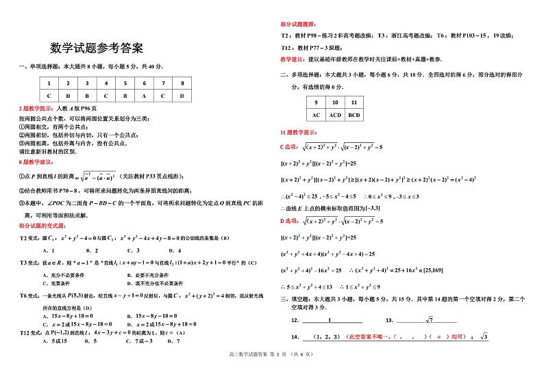 数学答案第1页