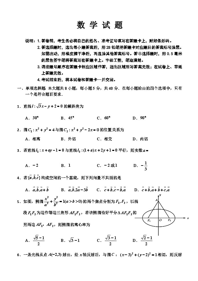 数学试题第1页