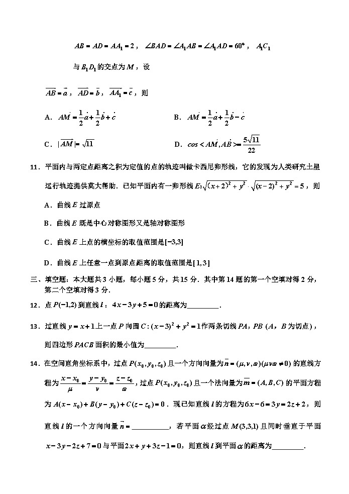 数学试题第3页