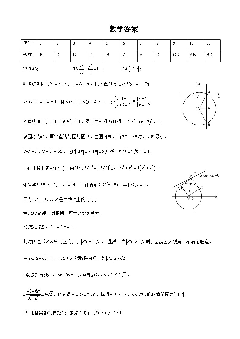 数学答案第1页