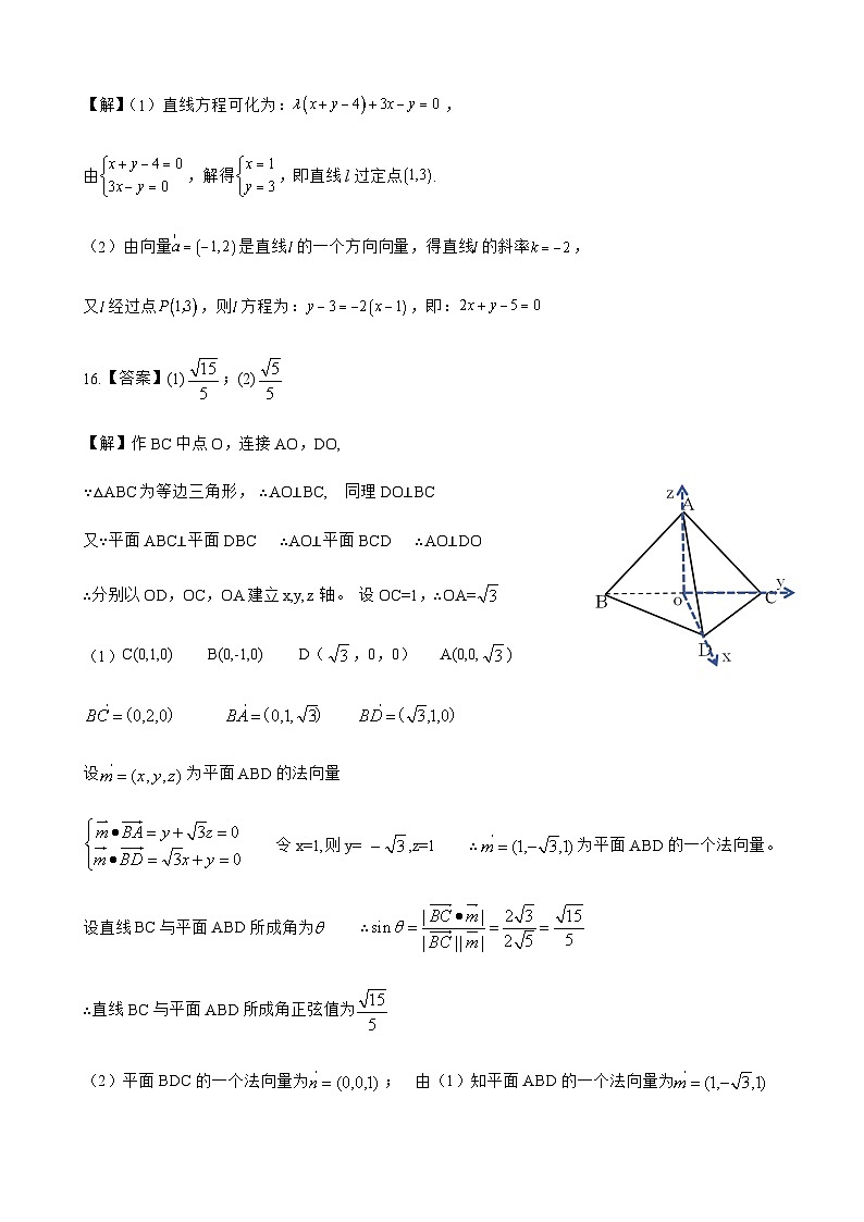 数学答案第2页