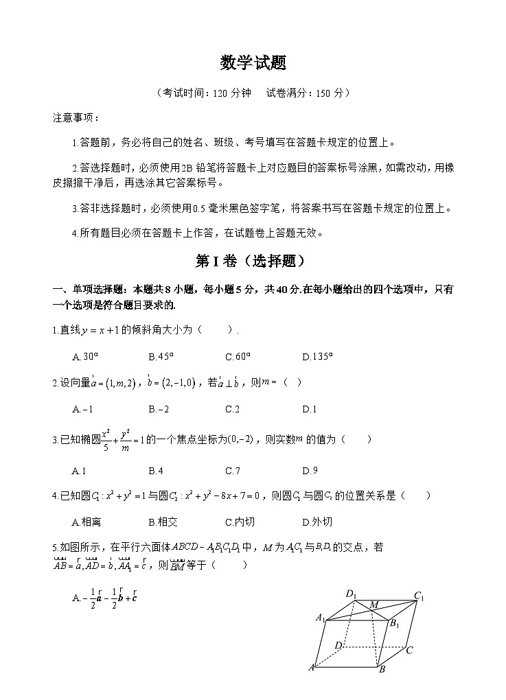 数学试题第1页